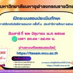 สอบประเมินทักษะภาษาอังกฤษและคอมพิวเตอร์