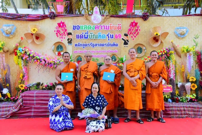 พิธีซ้อมรับประสาทปริญญาบัตรวิทยาลัยสงฆ์บุรีรัมย์